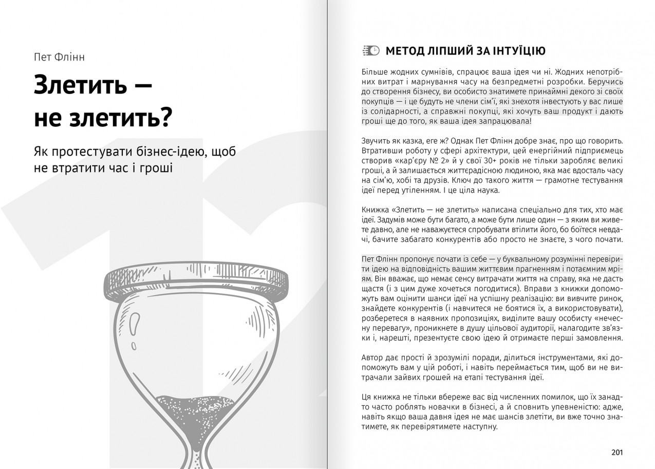 Персональний канбан, Д. Бенсон