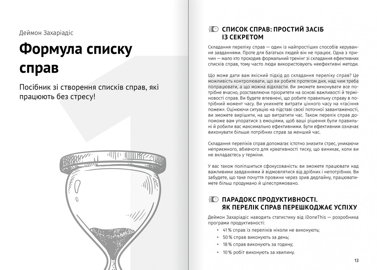 Нуль у Вхідних, C. Дж. Скотт