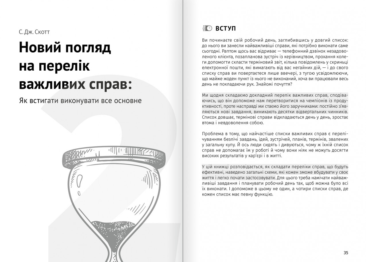 Не турбувати, К. Ньюпорт