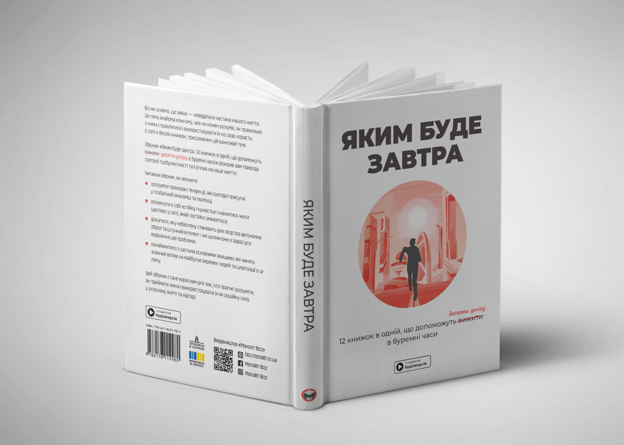 Обкладинка книжки в розвороті