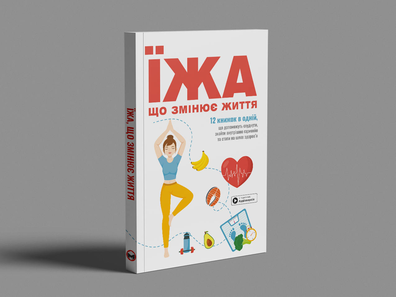 Їжа, що змінює життя — на столі, м’яка обкл