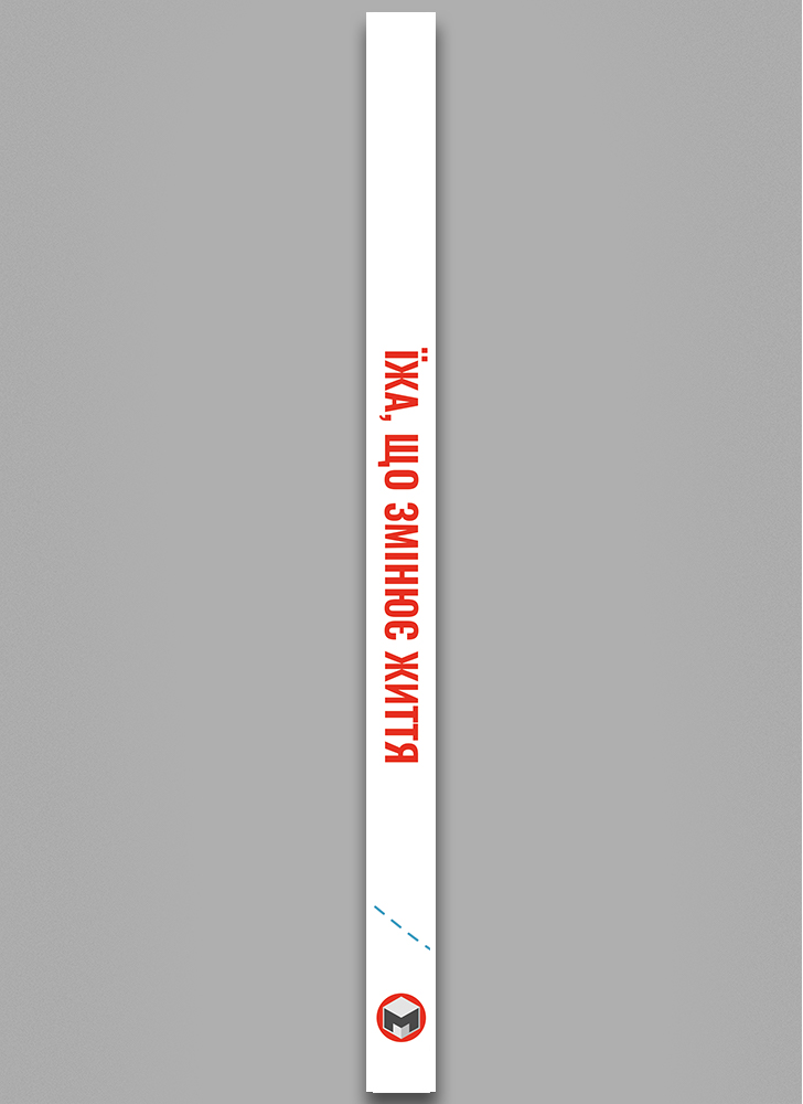 Еда, которая меняет жизнь. Сборник саммари на украинском языке (в мягкой обложке) + аудиокнига