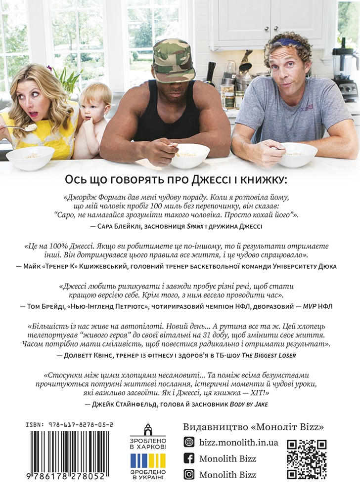 31 день с "морским котиком". Чему я научился за месяц тренировок с самым крутым человеком в мире