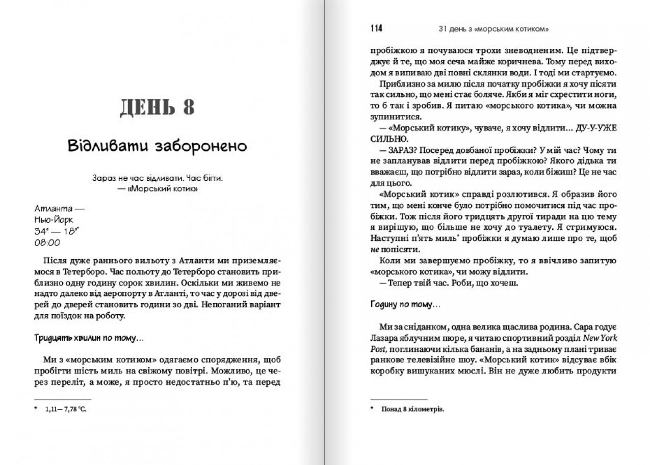 Відливати заборонено