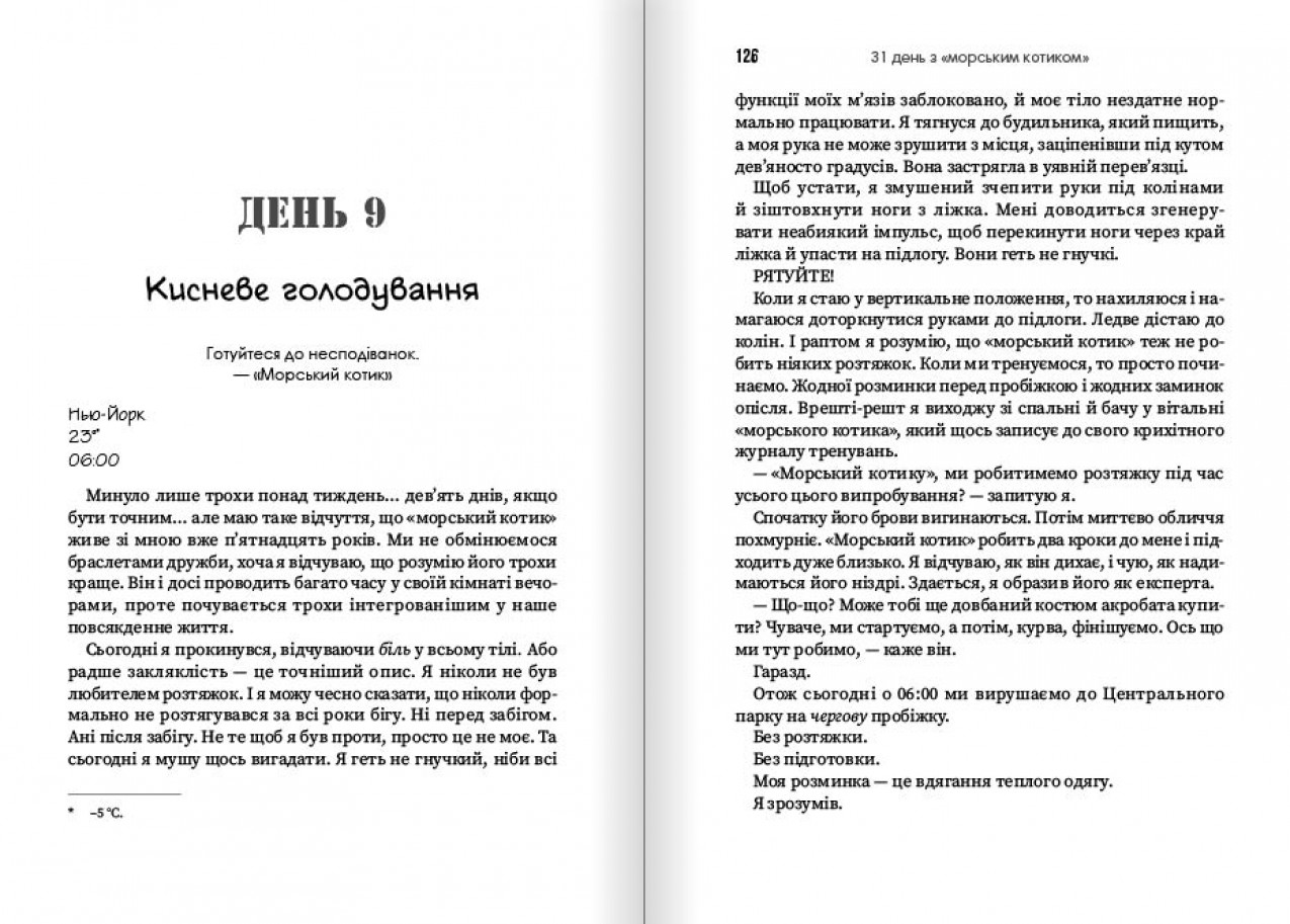 Кисневе голодування