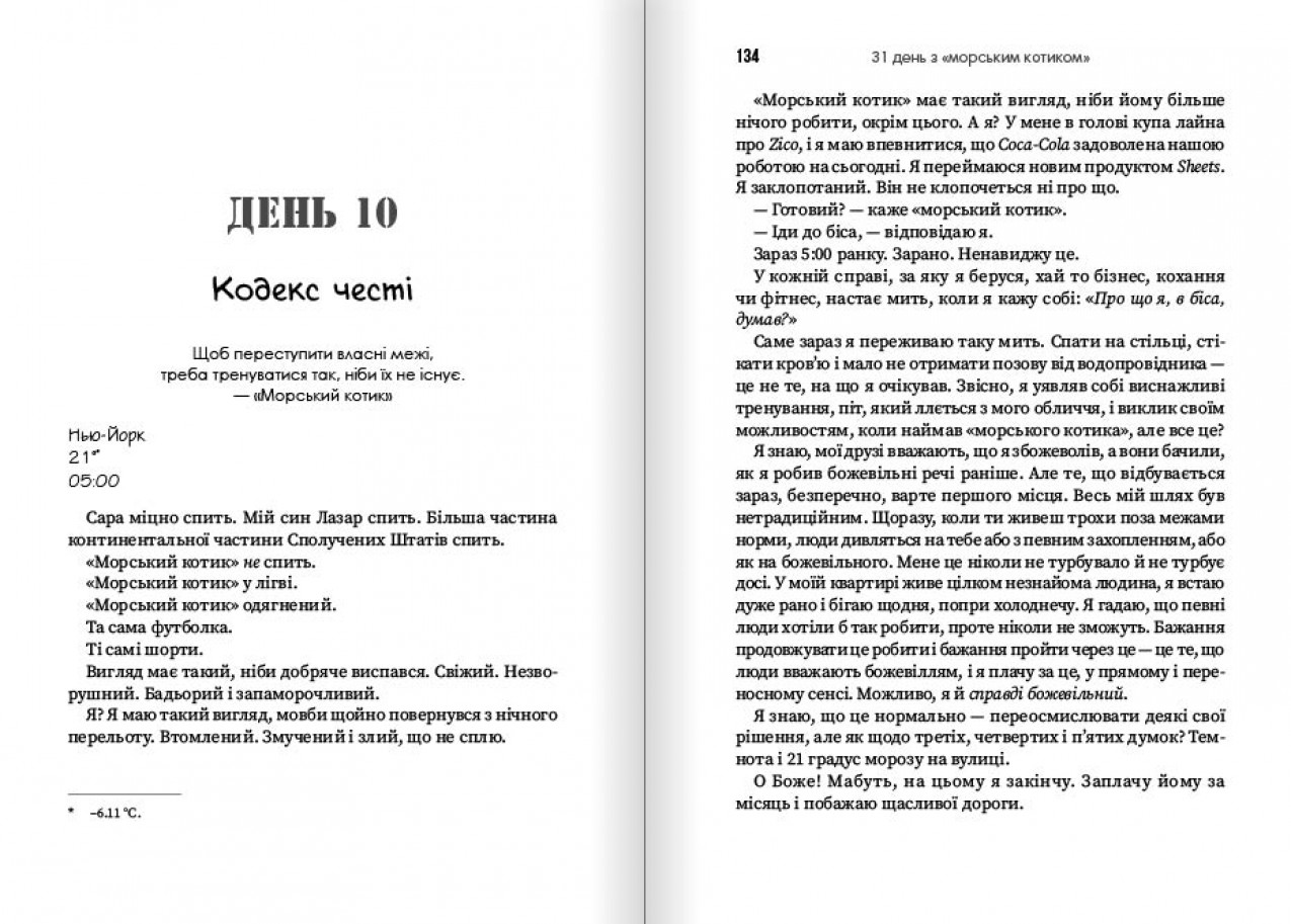 Кодекс честі