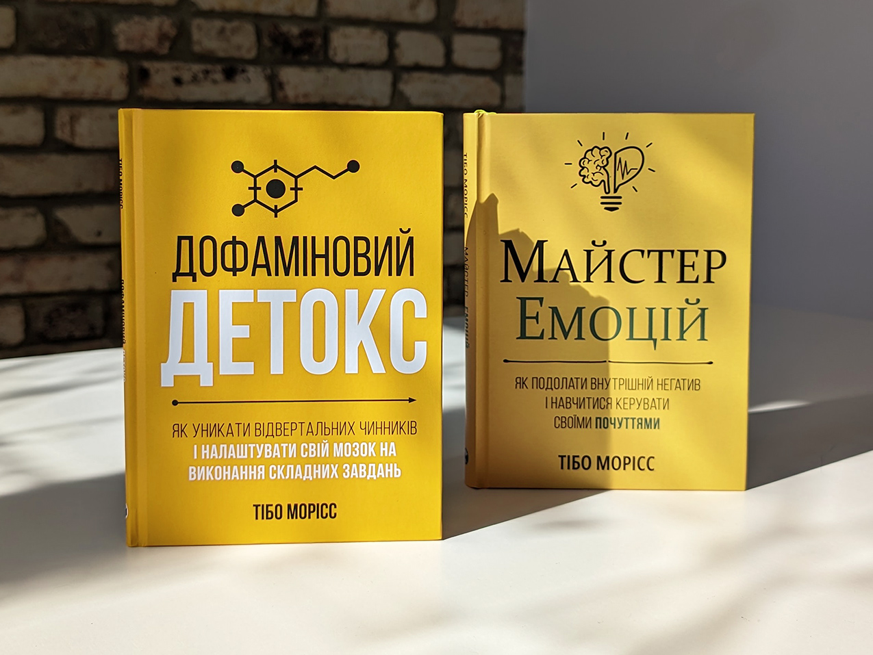 Дофаміновий детокс та Майстер емоцій