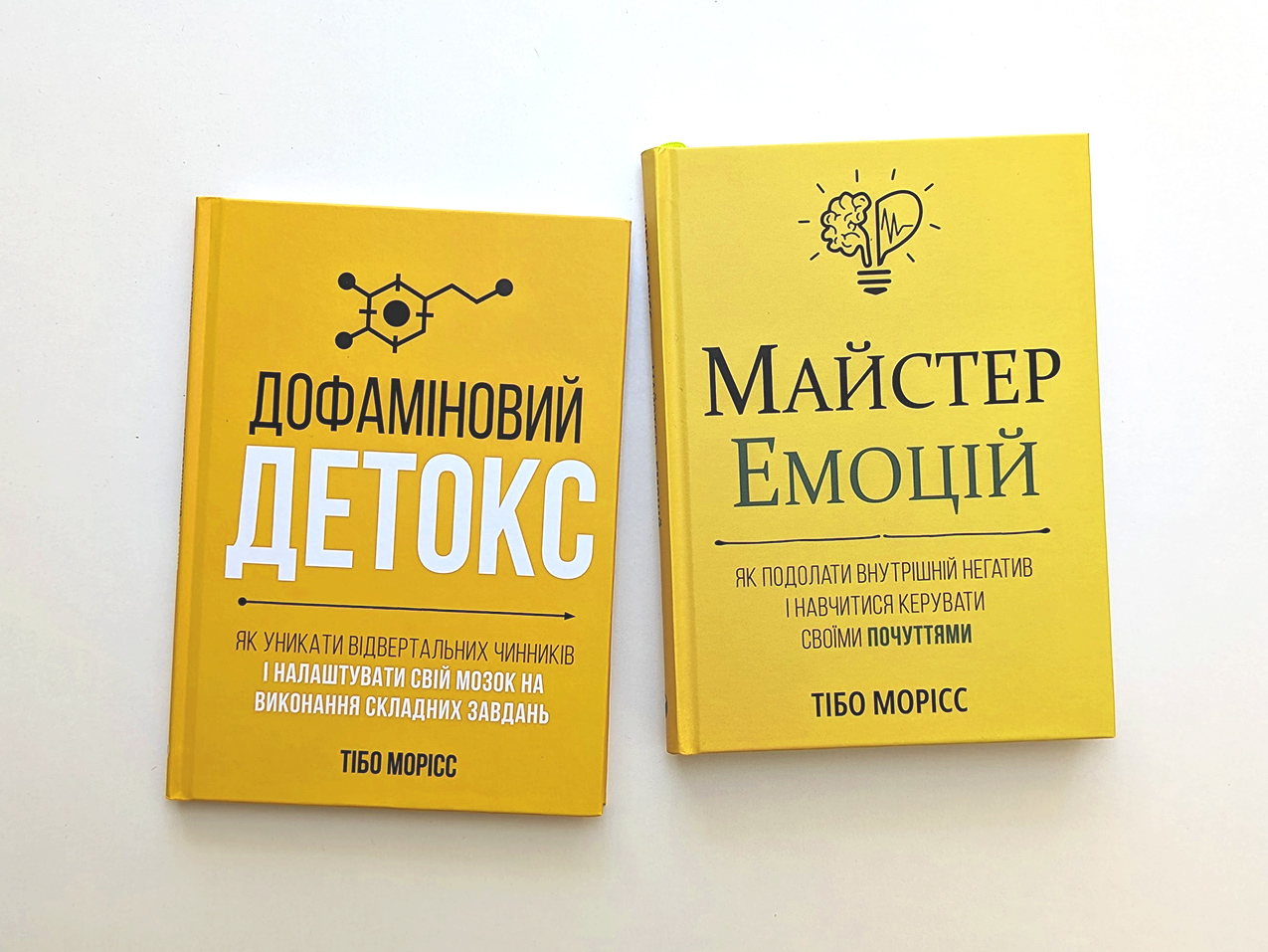 Комплект із книжок Тібо Морісса — на поверхні