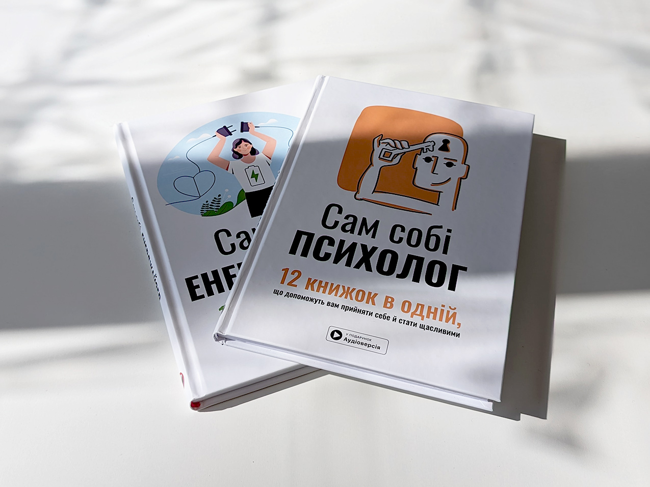Комплект із двох збірників самарі — на столі Комплект із двох збірників самарі — на столі