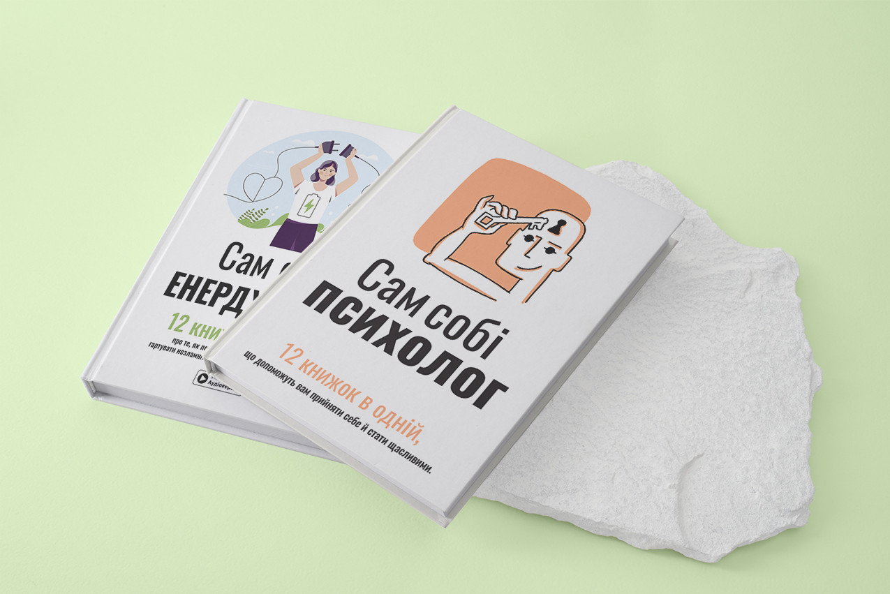 Комплект з двох книжок Комплект з двох книжок