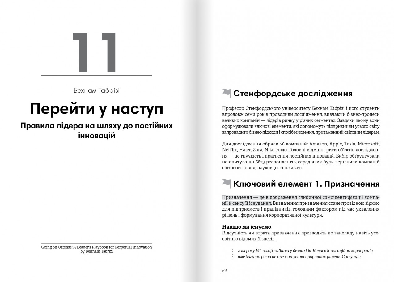 Перейти у наступ Перейти у наступ