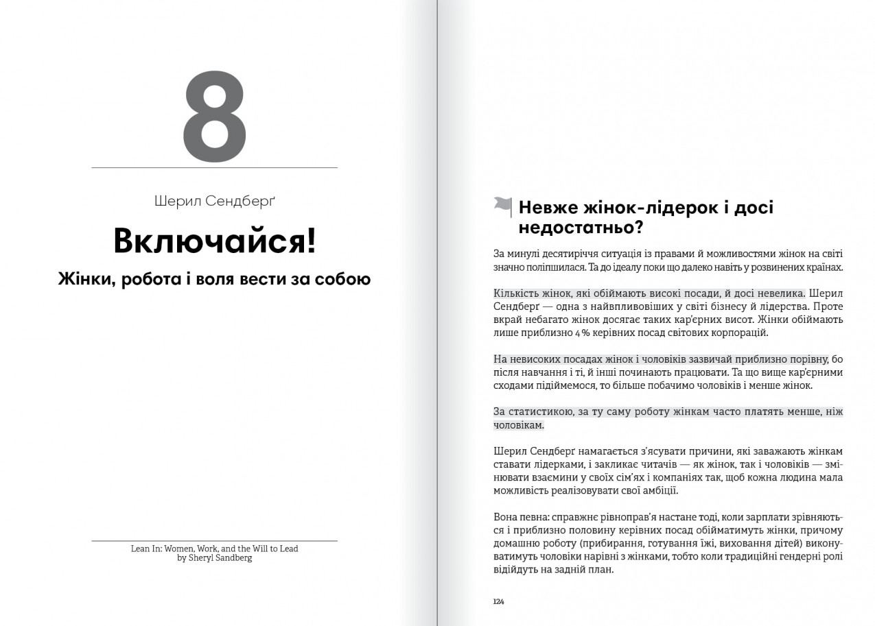 Включайся Включайся