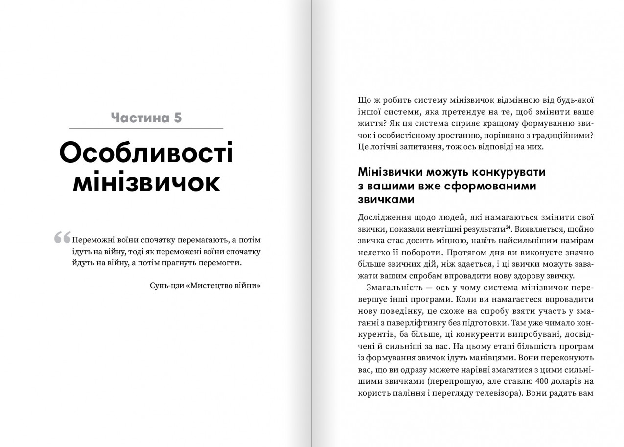 Особливості мінізвичок Особливості мінізвичок