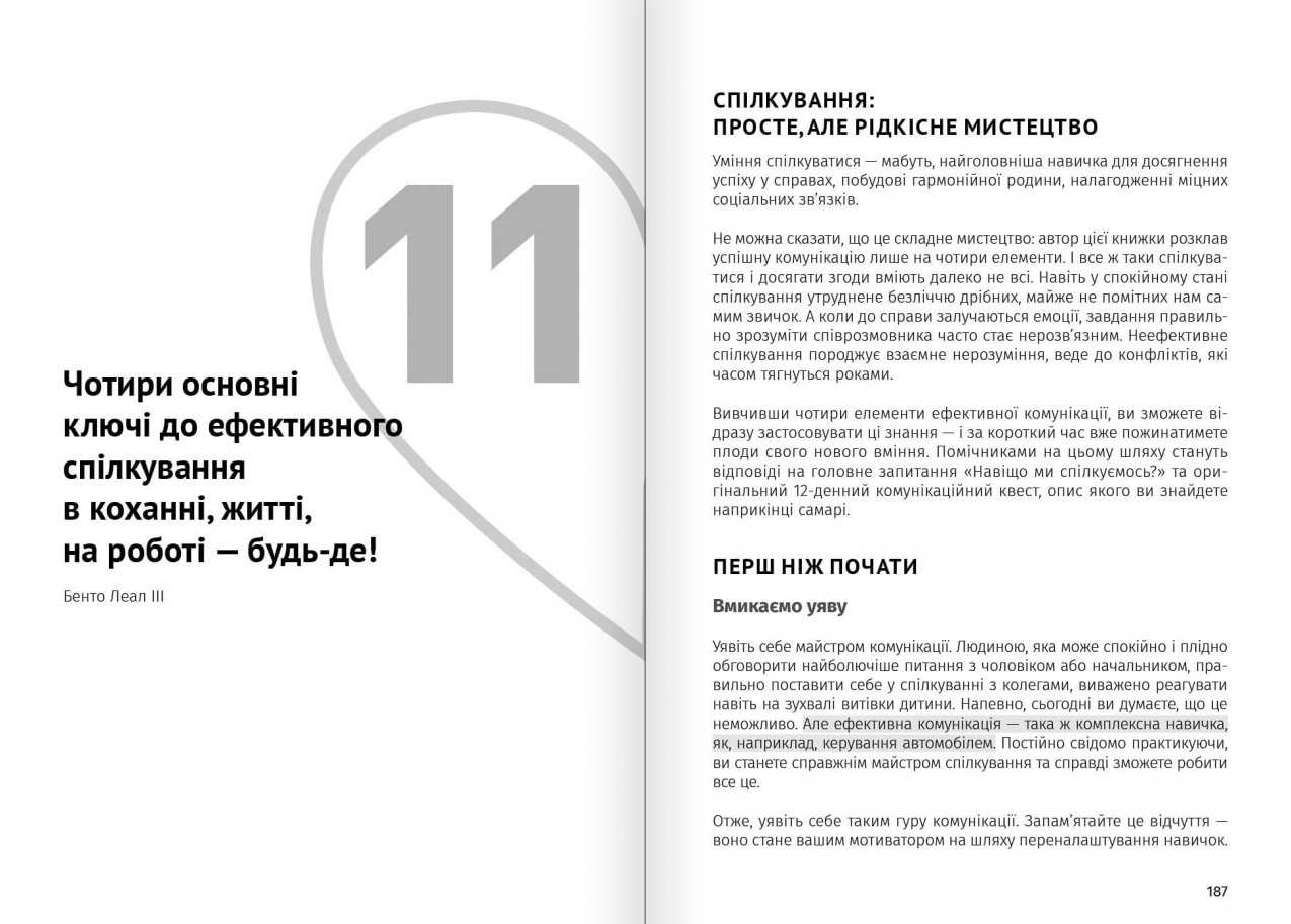 4 основні ключі 4 основні ключі