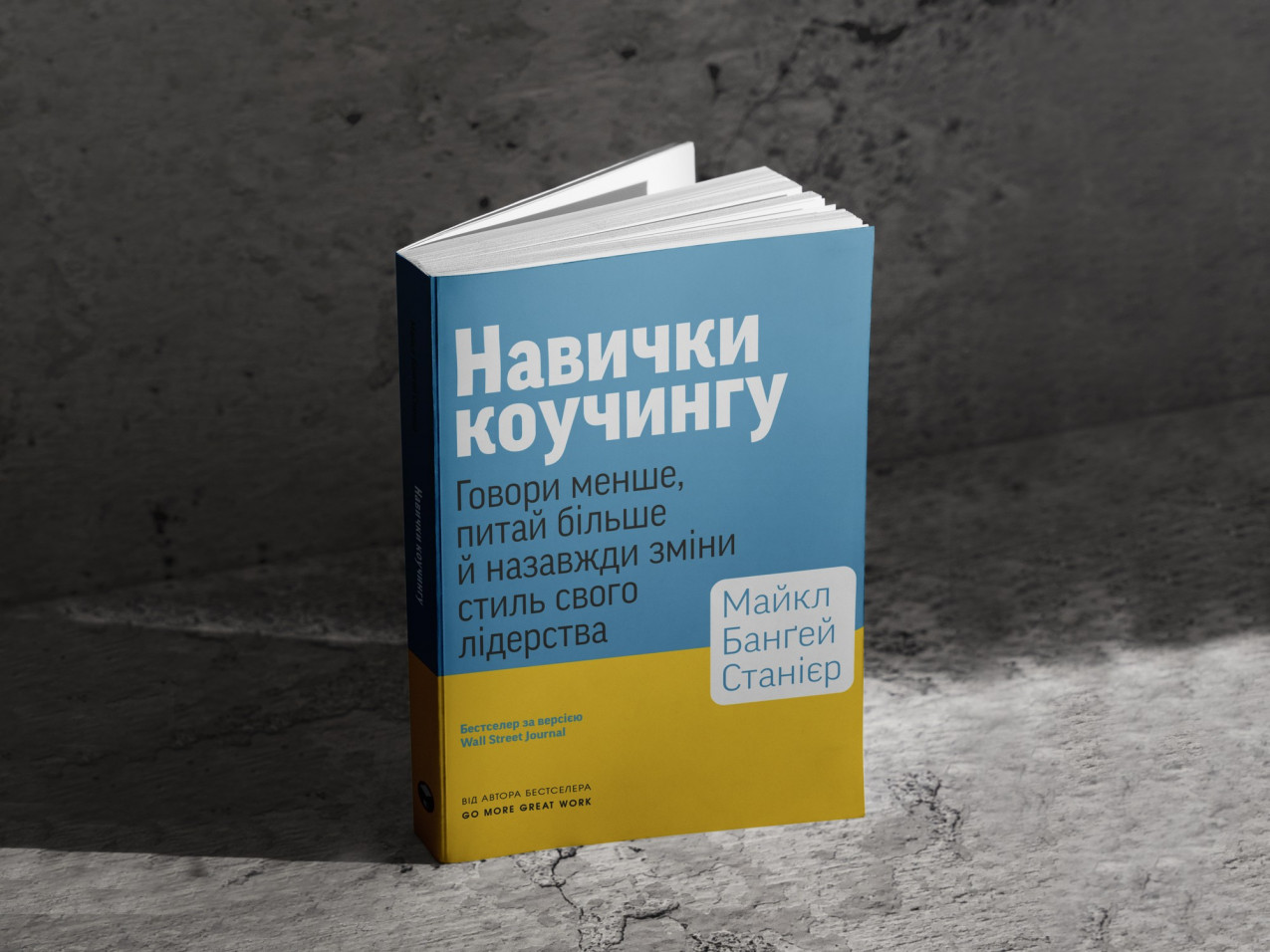 Книга Навички коучингу, м'яка обкладинка Книга Навички коучингу, м'яка обкладинка