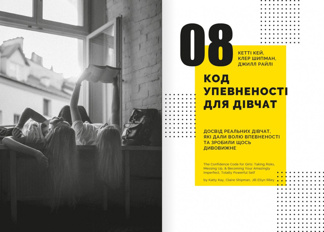 Код упевненості Код упевненості