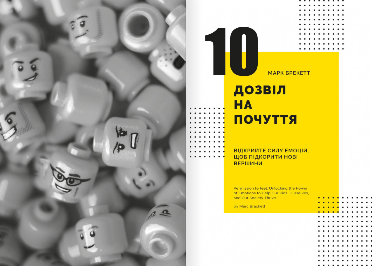 Дозвіл на почуття Дозвіл на почуття