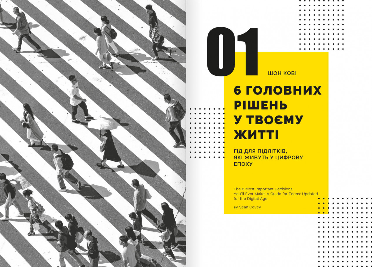 6 головних рішень 6 головних рішень