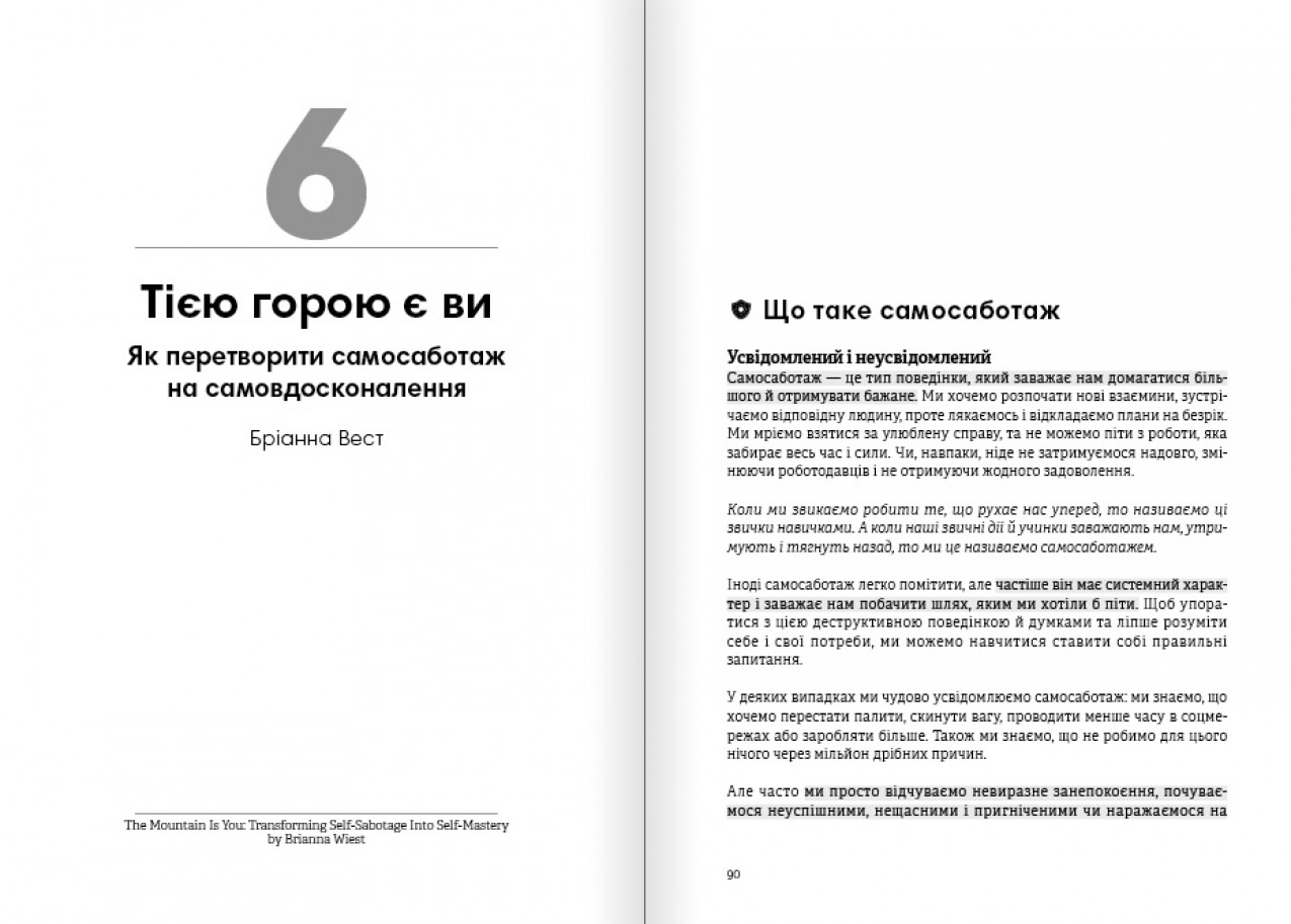 Тією горою є ви Тією горою є ви