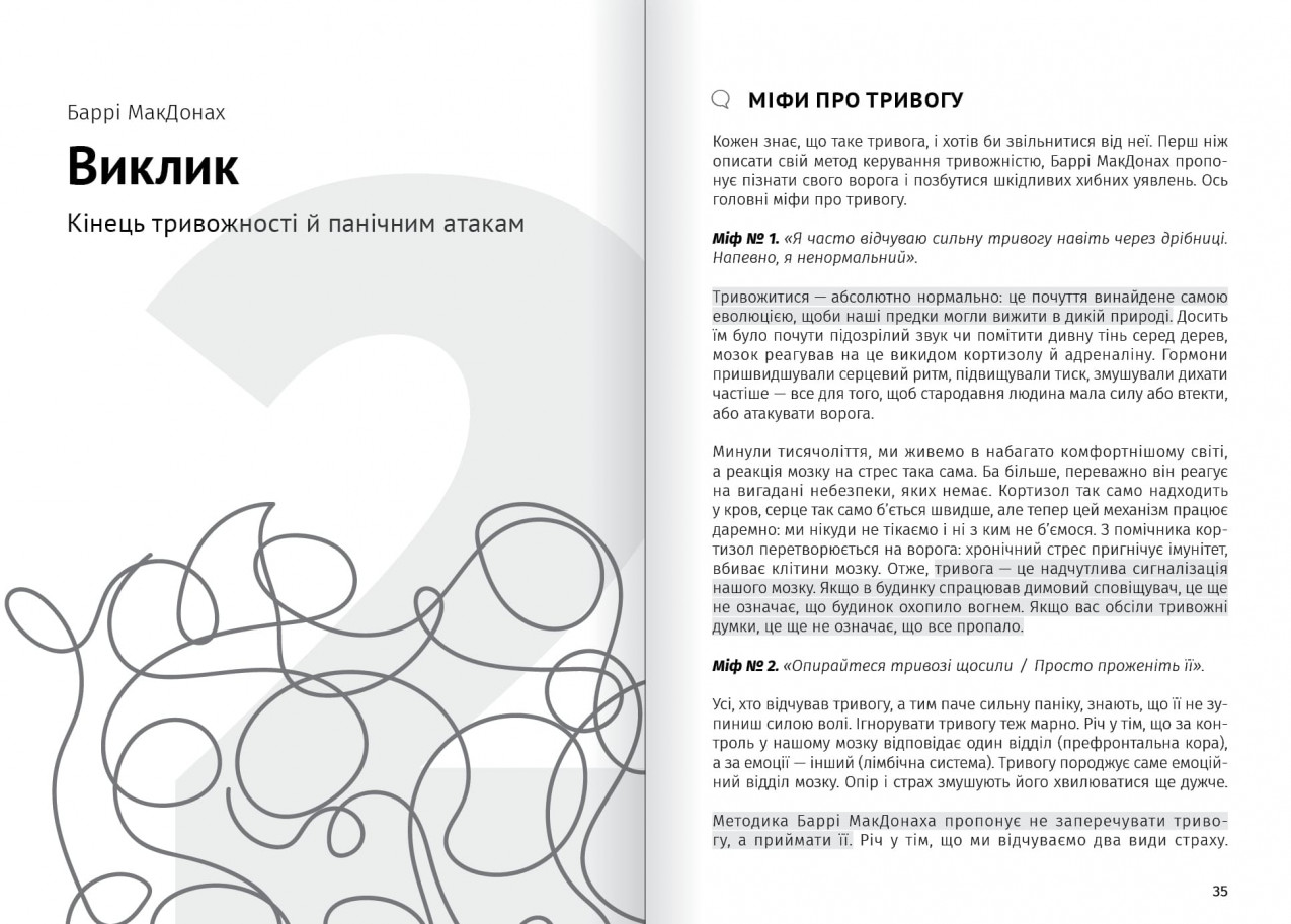 Виклик Виклик