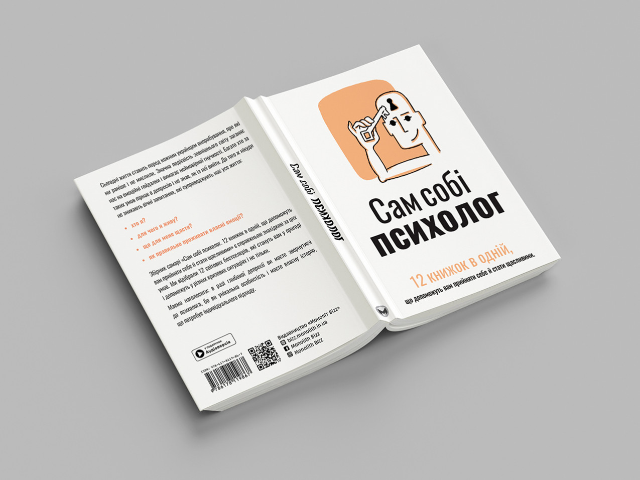 Макет розгорнутої книжки з м'якою обкладинкою Макет розгорнутої книжки з м'якою обкладинкою