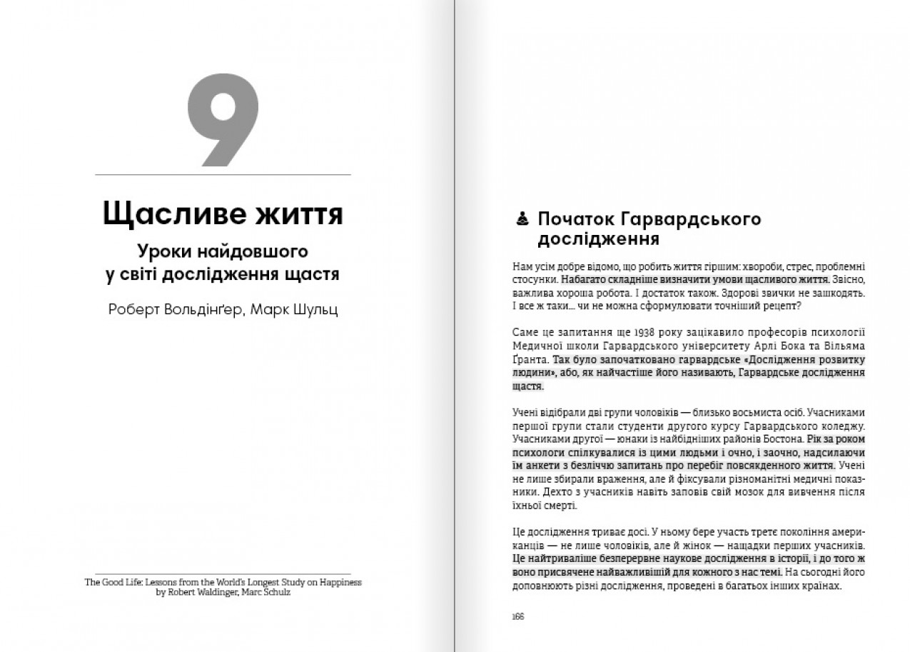 Щасливе життя Щасливе життя