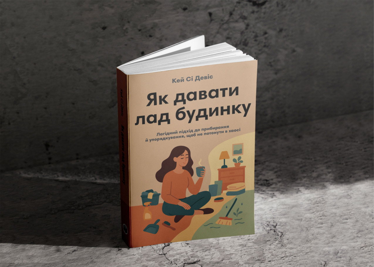 Окладинка книжки Окладинка книжки