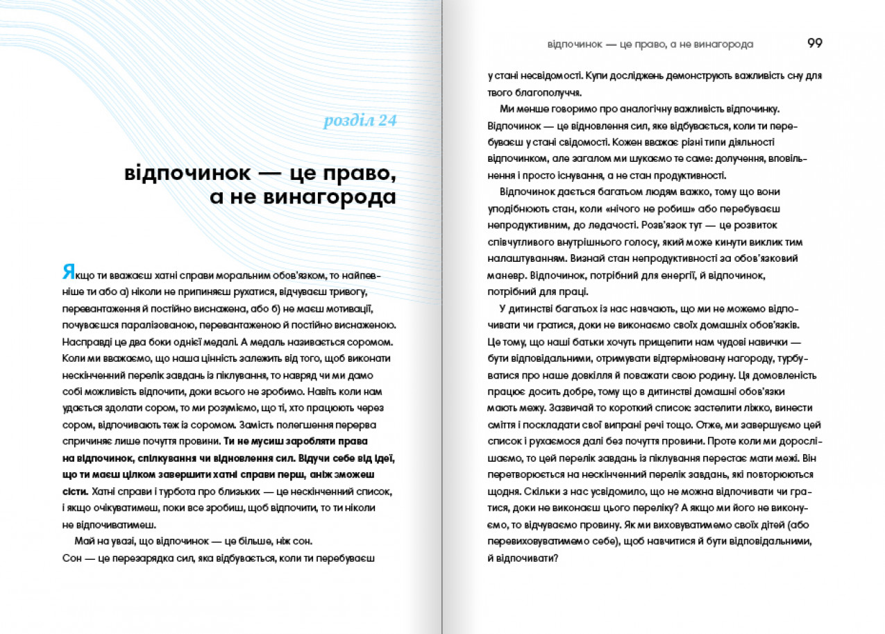 Відпочинок - це право Відпочинок - це право
