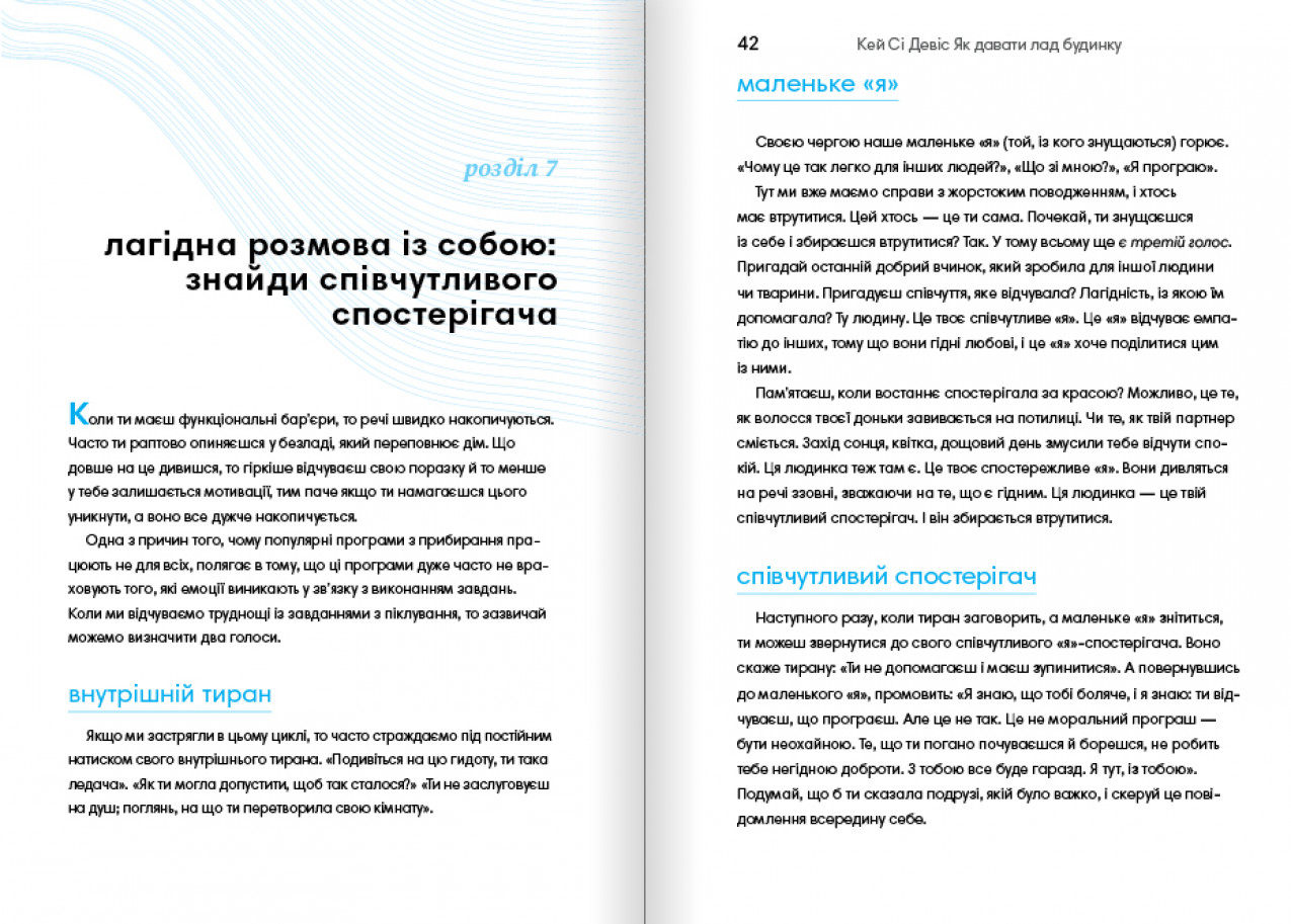 Знайди співчутливого спостерігача Знайди співчутливого спостерігача
