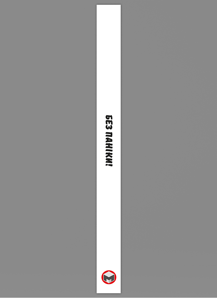 Без паники. Сборник саммари на украинском языке (в мягкой обложке) + аудиокнига