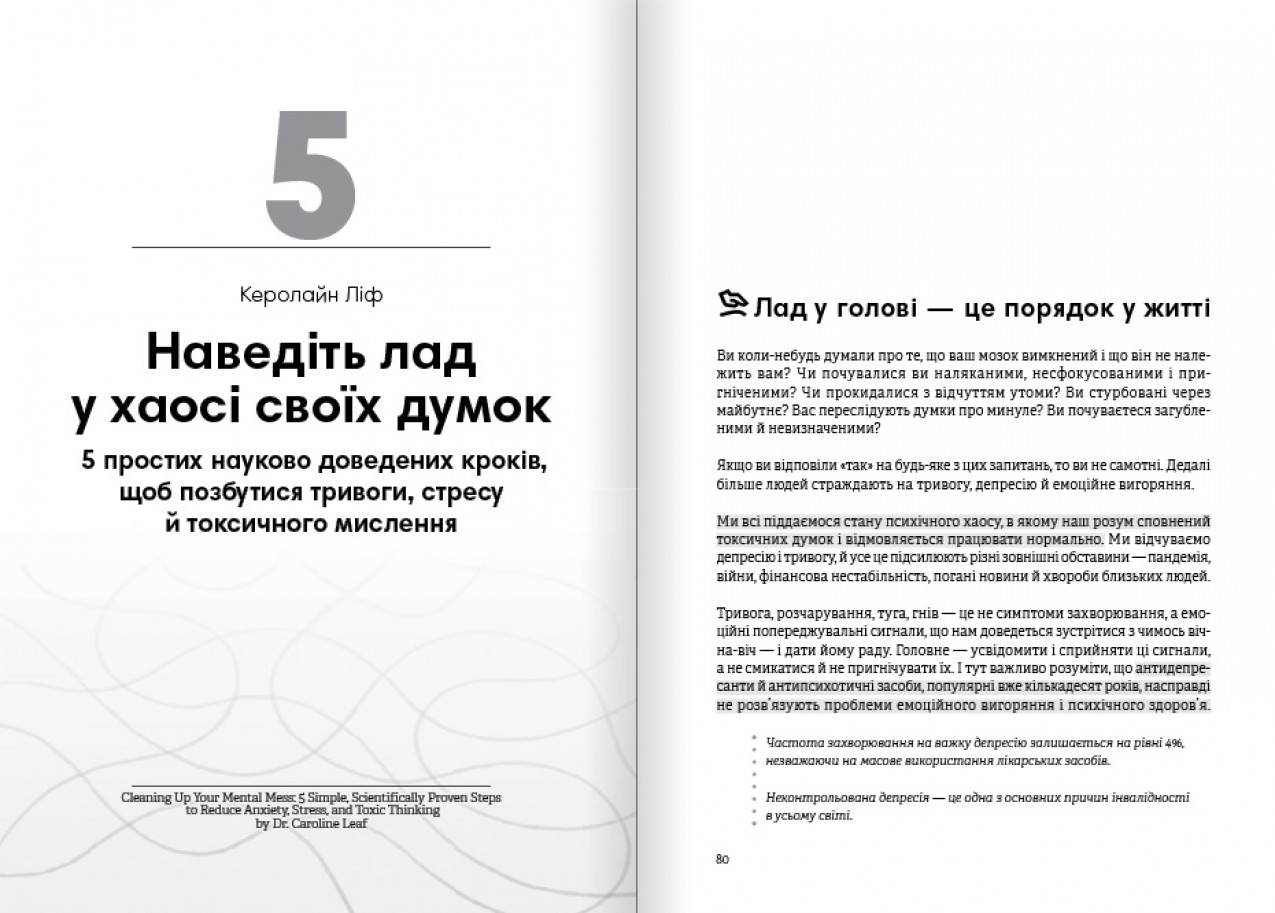 Наведіть лад — м'яка обкладинка Наведіть лад — м'яка обкладинка