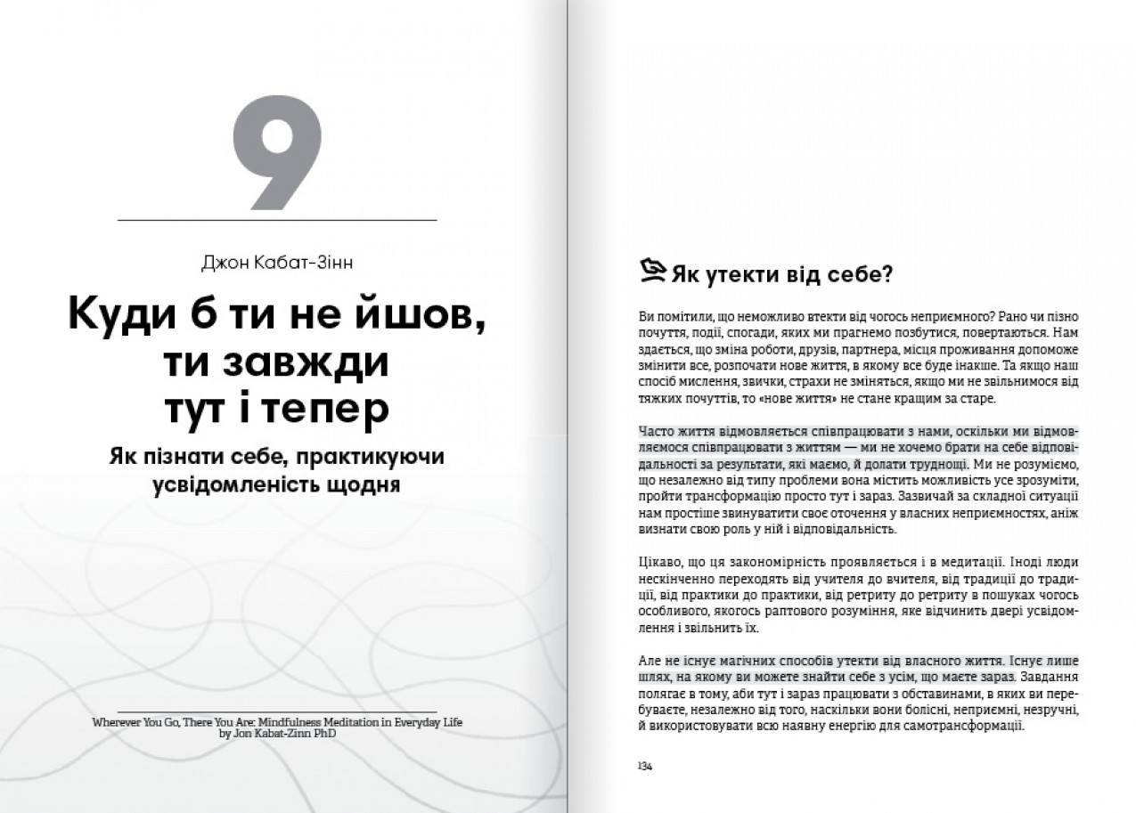 Куди б ти не йшов — м'яка обкладинка Куди б ти не йшов — м'яка обкладинка