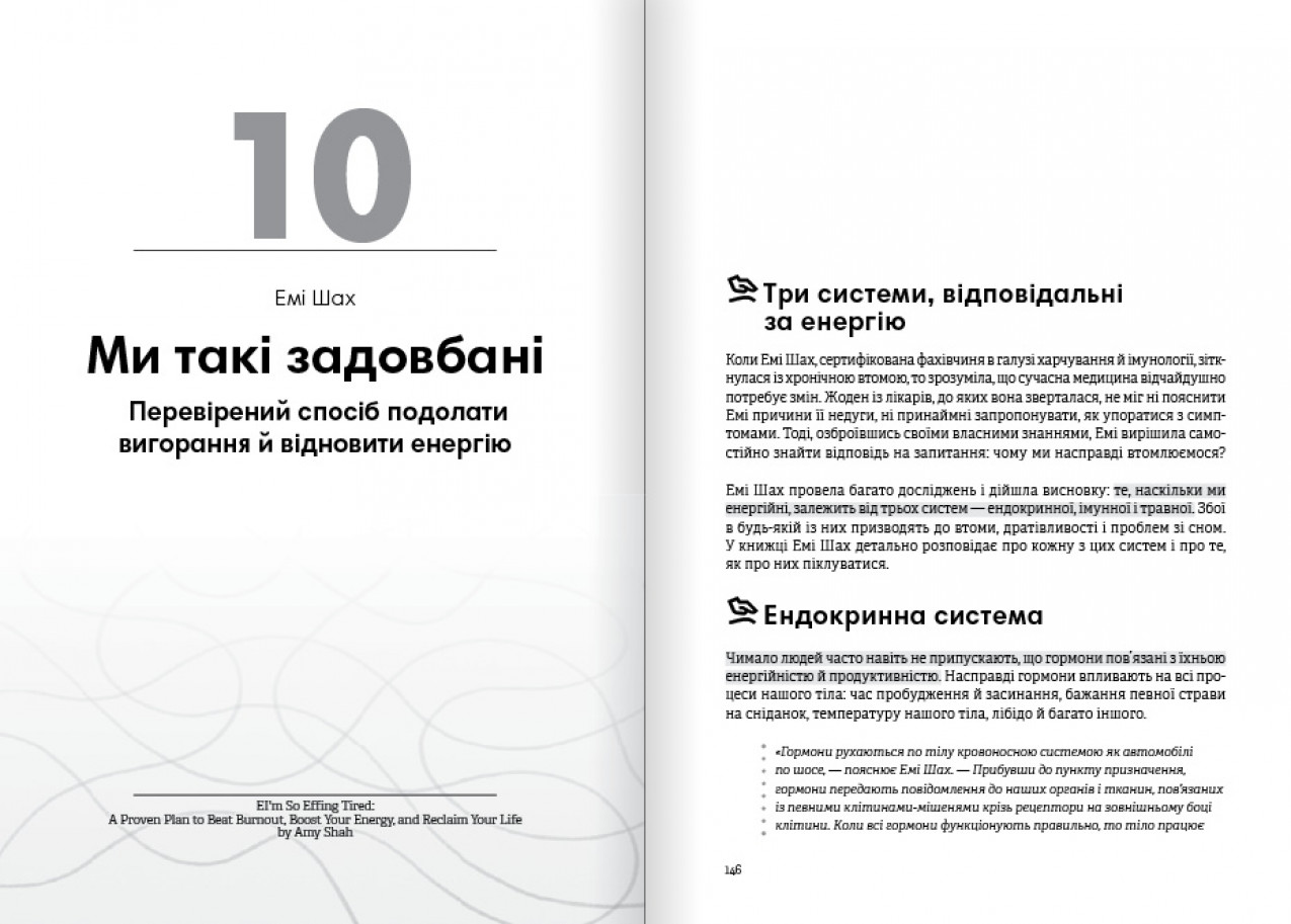 Ми такі задовбані — м'яка обкладинка Ми такі задовбані — м'яка обкладинка