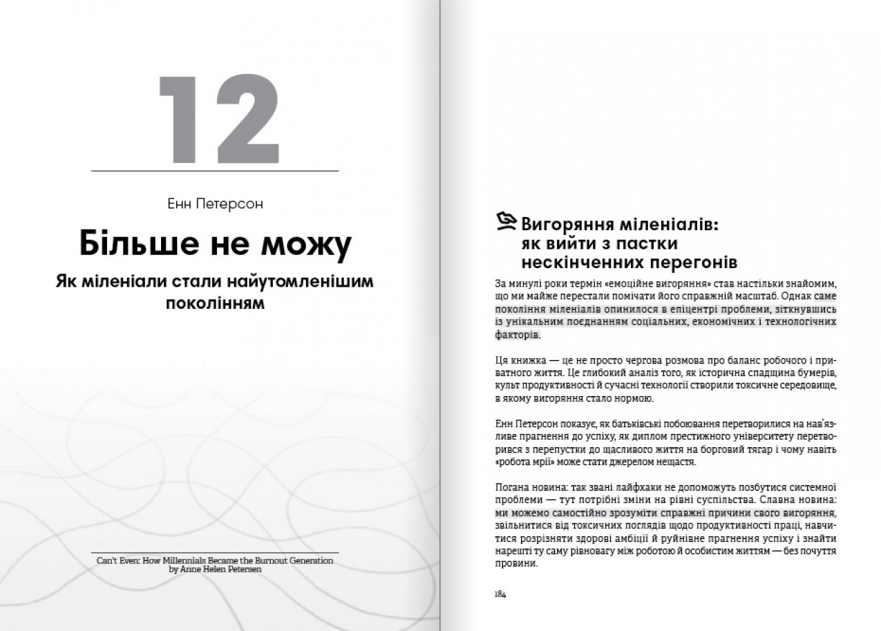 Більше не можу — м'яка обкладинка Більше не можу — м'яка обкладинка