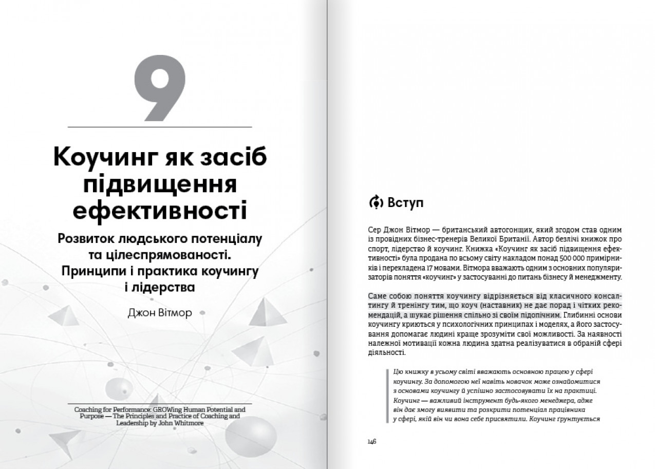 Засіб підвищення ефективності