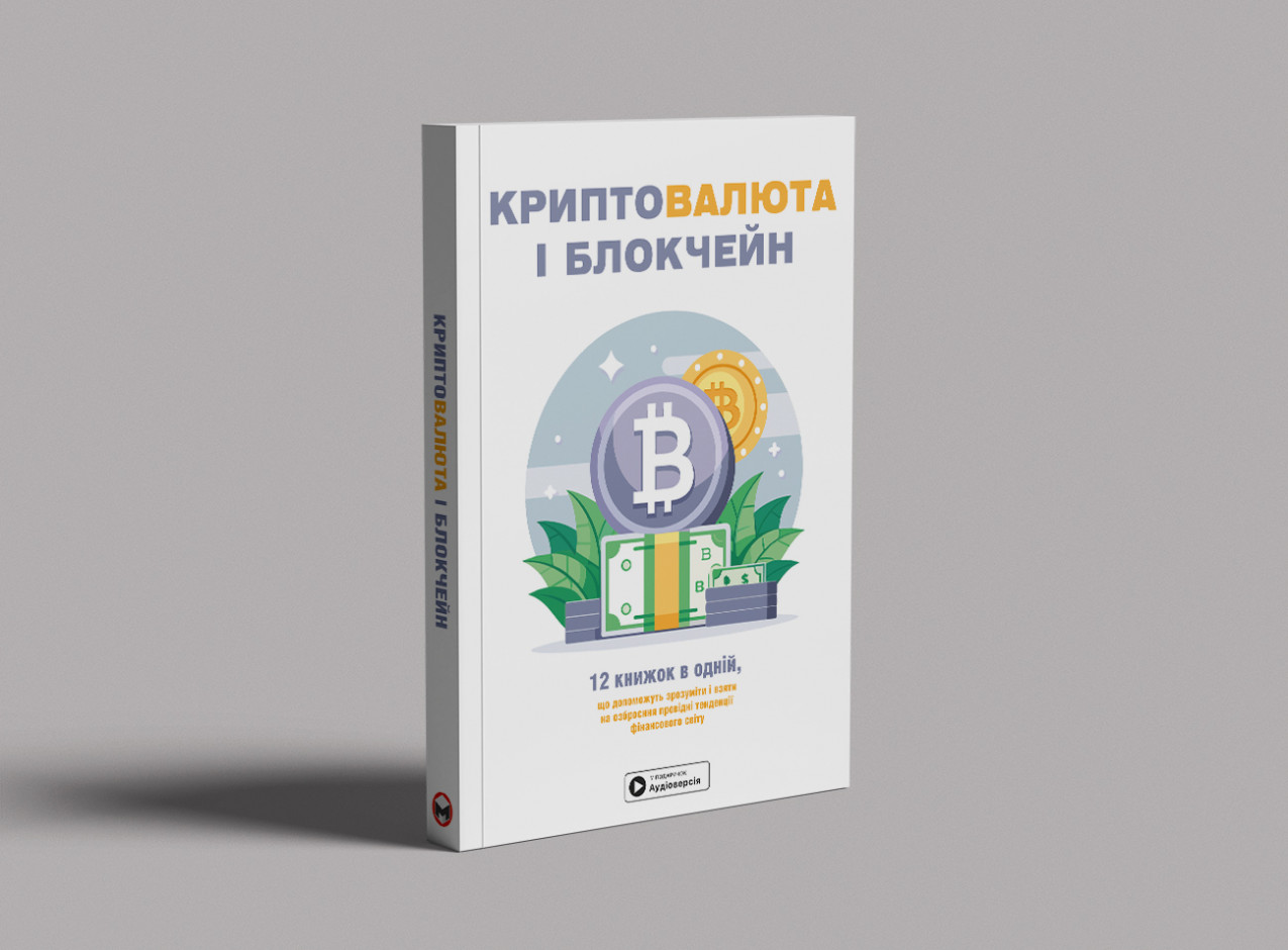 Криптовалюта і блокчейн — на столі, м’яка обк