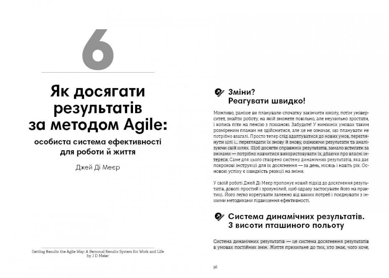Метод Agile