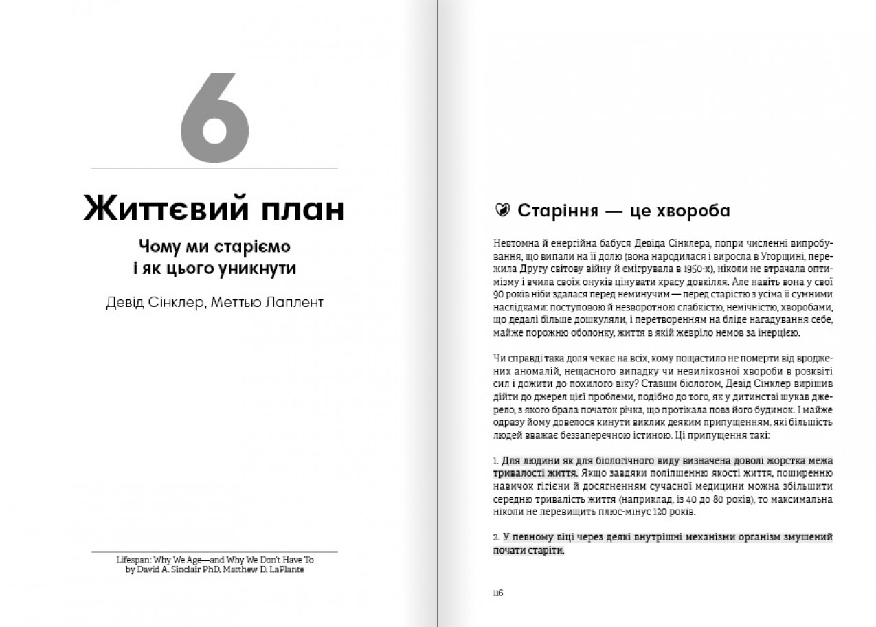 Життєвий план — м’яка обкладинка