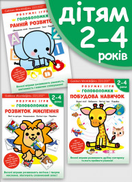 Комплект із трьох книжок «Gakken. Розумні ігри. Головоломки 2–4 роки» + наліпки і багаторазові сторінки для малювання