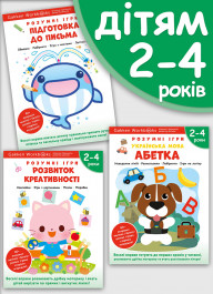 Комплект із трьох книжок «Gakken. Розумні ігри. Новинки 2024. 2–4 роки» + наліпки і багаторазові сторінки для малювання Комплект із трьох книжок «Gakken. Розумні ігри. Новинки 2024. 2–4 роки» + наліпки і багаторазові сторінки для малювання