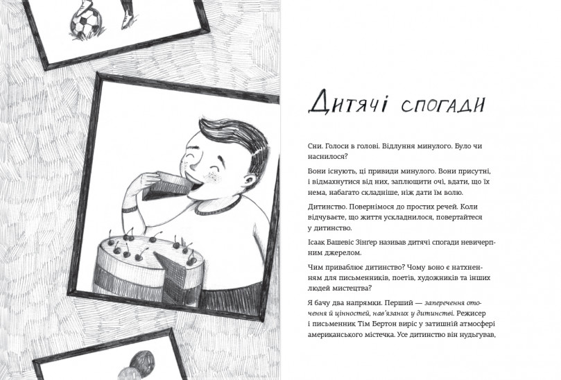 Пиши Пиши