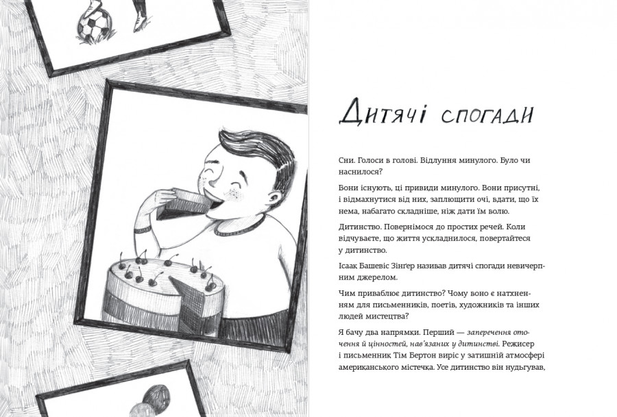 Пиши Пиши